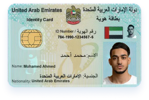 UAE ID Card